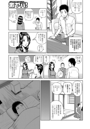 Momojiri Danchi Mama-san Volley Doukoukai - Mom's Volley Ball Page #165