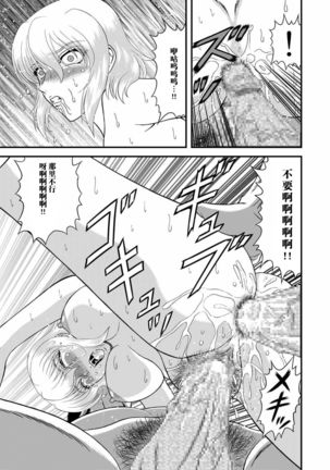 Setsuna no Maboroshi ~Phantom of moment~ - Page 23