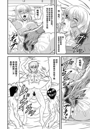 Setsuna no Maboroshi ~Phantom of moment~ - Page 16