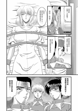 Setsuna no Maboroshi ~Phantom of moment~ - Page 6