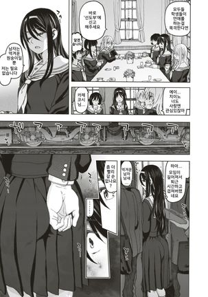 Veil no Oku wa | Beneath the veil - Page 3