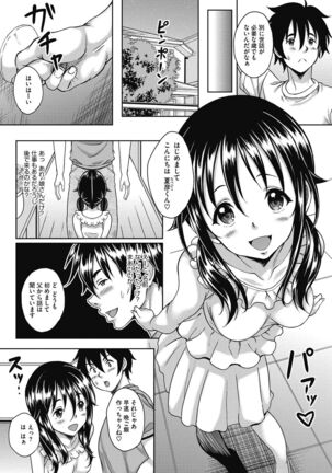 Hame-goro no Onnna - Page 62