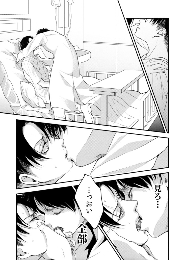 Ereri doujinshi - Osomatsusama deshita