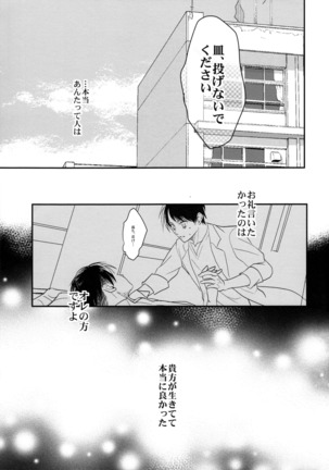 Ereri doujinshi - Osomatsusama deshita - Page 20