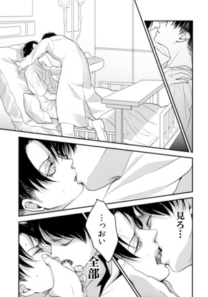 Ereri doujinshi - Osomatsusama deshita - Page 26