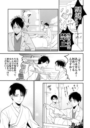 Ereri doujinshi - Osomatsusama deshita - Page 14