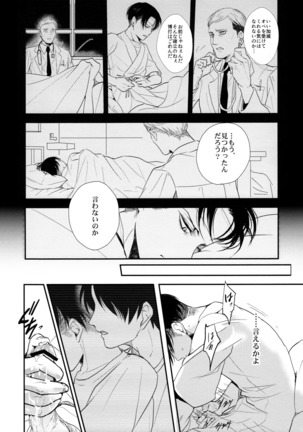 Ereri doujinshi - Osomatsusama deshita - Page 35