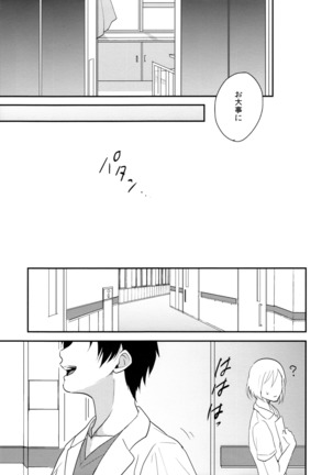 Ereri doujinshi - Osomatsusama deshita - Page 30