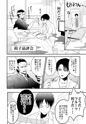 Ereri doujinshi - Osomatsusama deshita Page #13