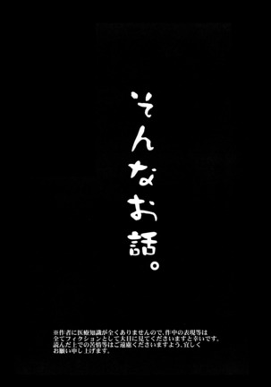 Ereri doujinshi - Osomatsusama deshita Page #3
