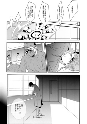 Ereri doujinshi - Osomatsusama deshita Page #7