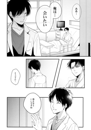 Ereri doujinshi - Osomatsusama deshita Page #29