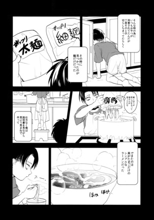 Ereri doujinshi - Osomatsusama deshita Page #23