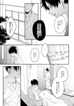 Ereri doujinshi - Osomatsusama deshita Page #28