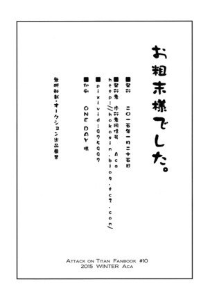 Ereri doujinshi - Osomatsusama deshita Page #41