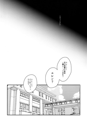 Ereri doujinshi - Osomatsusama deshita Page #11