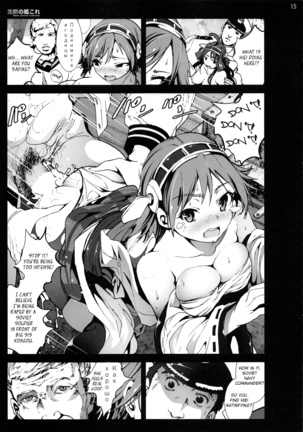 Chinmoku no KanColle | Silent Service Collection - Page 14