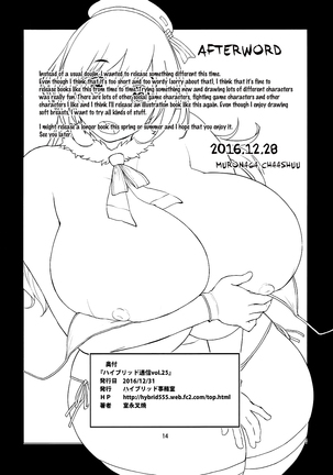 Hybrid Tsuushin Vol. 25   {Doujin-Moe.us} Page #13