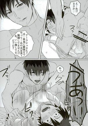 英雄に相談だ! Page #39