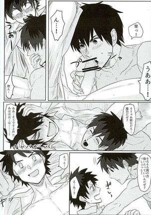 英雄に相談だ! Page #38