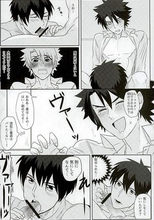 英雄に相談だ! Page #37