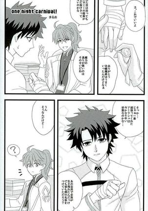 英雄に相談だ! Page #18