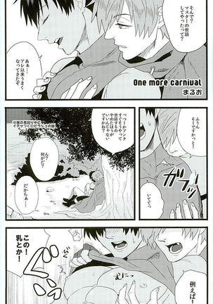 英雄に相談だ! Page #48