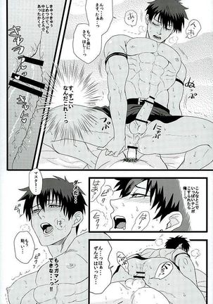 英雄に相談だ! Page #28