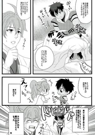 英雄に相談だ! Page #31