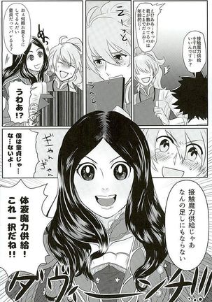 英雄に相談だ! Page #33