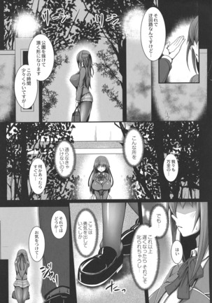 Kangoku Choukyou Shima Page #161