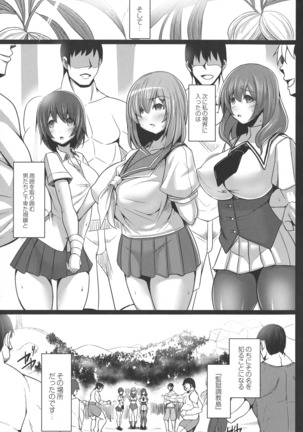 Kangoku Choukyou Shima Page #19