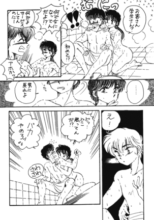 P Spot no Yuuwaku - Special - Page 37