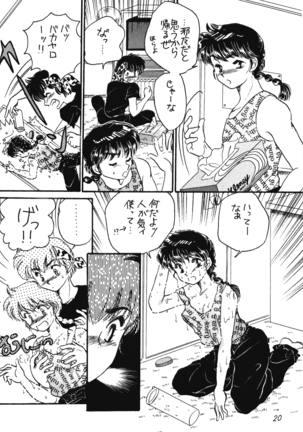 P Spot no Yuuwaku - Special - Page 19