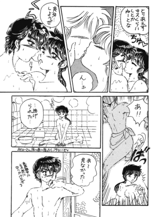 P Spot no Yuuwaku - Special - Page 38