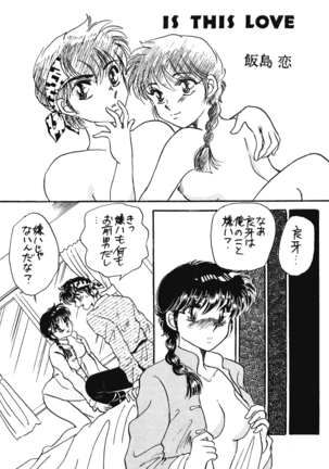 P Spot no Yuuwaku - Special - Page 28