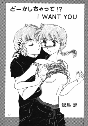 P Spot no Yuuwaku - Special - Page 16