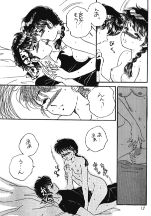 P Spot no Yuuwaku - Special - Page 11