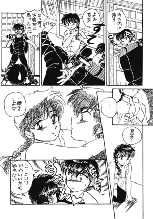 P Spot no Yuuwaku - Special - Page 39