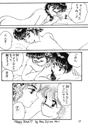 P Spot no Yuuwaku - Special - Page 27