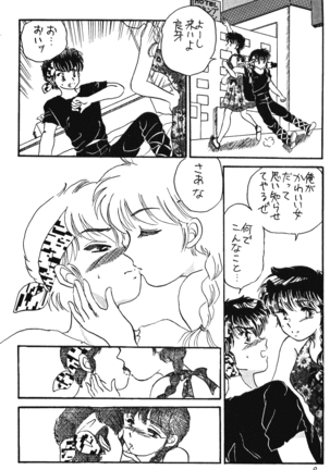 P Spot no Yuuwaku - Special - Page 7