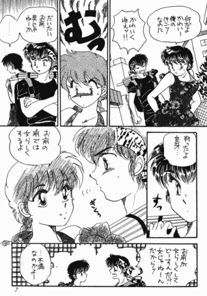 P Spot no Yuuwaku - Special - Page 6