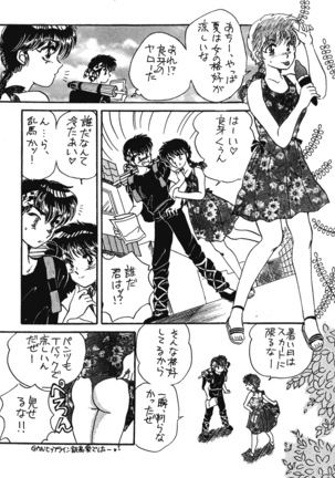 P Spot no Yuuwaku - Special - Page 5