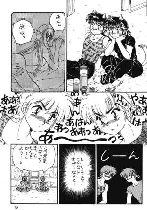 P Spot no Yuuwaku - Special - Page 18