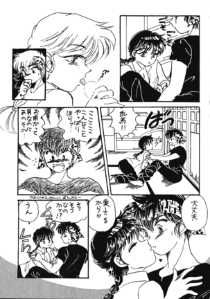P Spot no Yuuwaku - Special - Page 40
