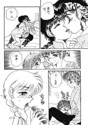 P Spot no Yuuwaku - Special - Page 29