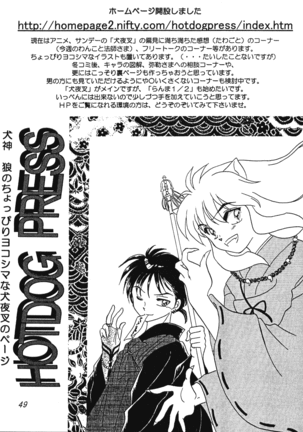 P Spot no Yuuwaku - Special - Page 48