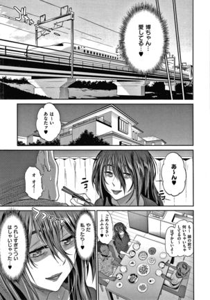 Hinata Hinata plus Page #183
