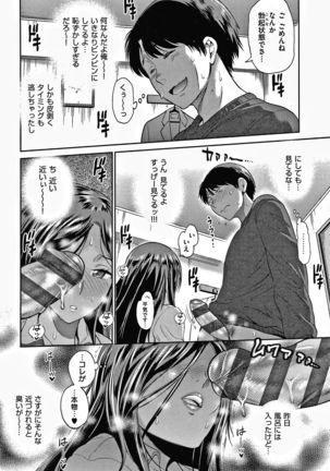 Hinata Hinata plus Page #66