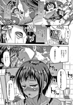 Hinata Hinata plus Page #39